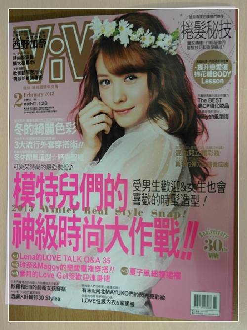 ViVi唯妳時尚國際中文版 2月號/2013 第83期